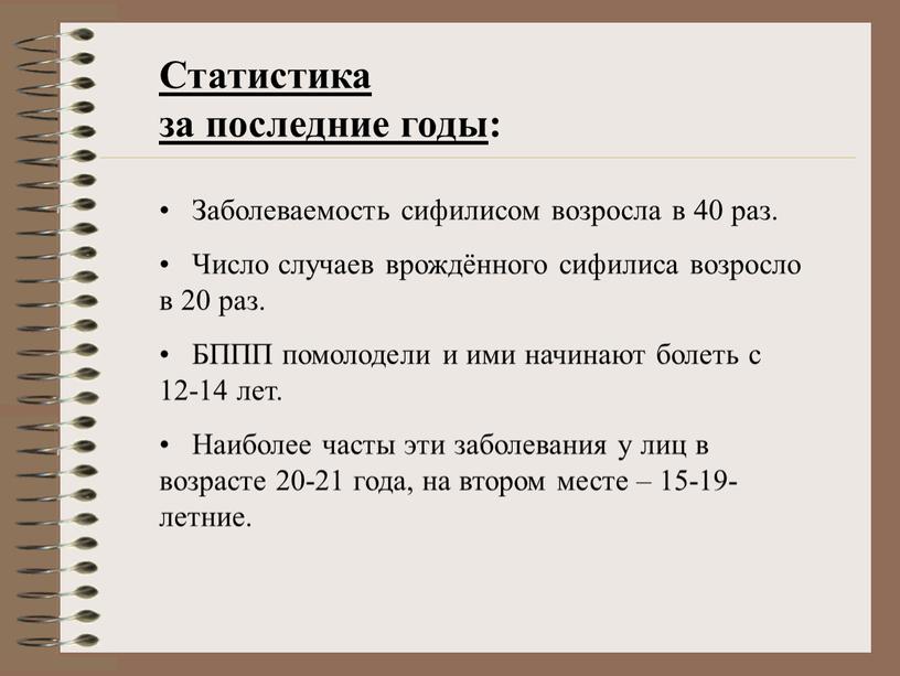 Статистика за последние годы :