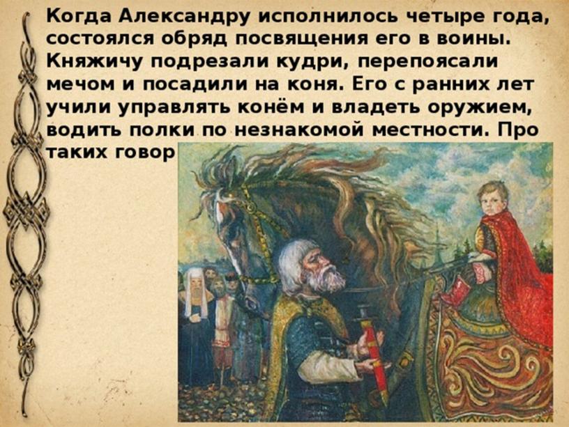 Светлое солнце Руси. К 800-летию со дня рождения князя Александра Невского