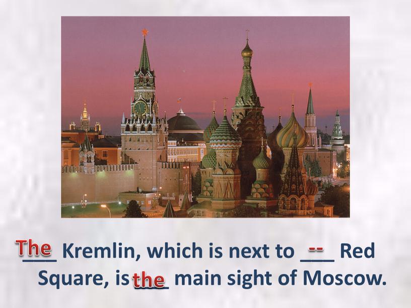 Kremlin, which is next to ___ Red