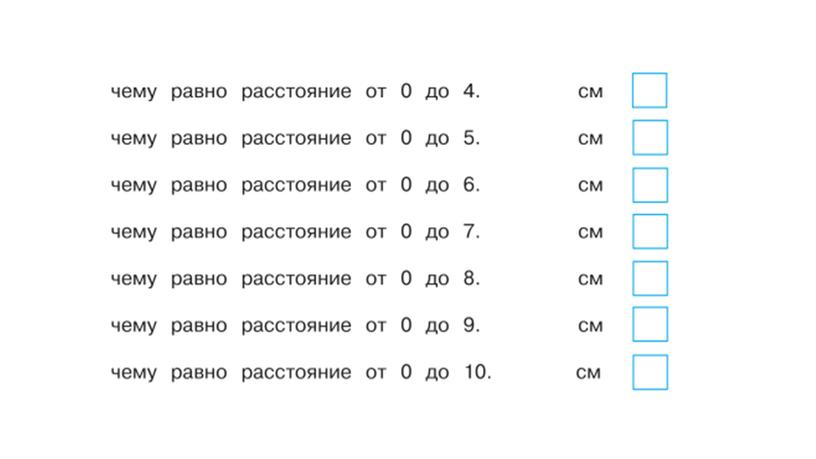 Занятие 31. Подготовка к школе