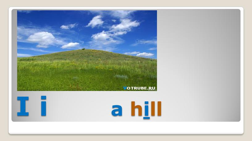 I i a hill