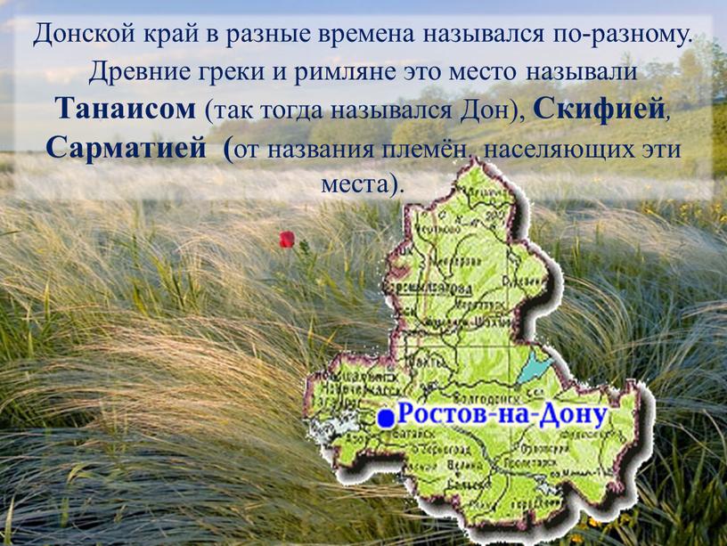 Урок Знаний " Россия, устремлённая в будущее" 3 А класс, гимназия 76, Ростов-Дон