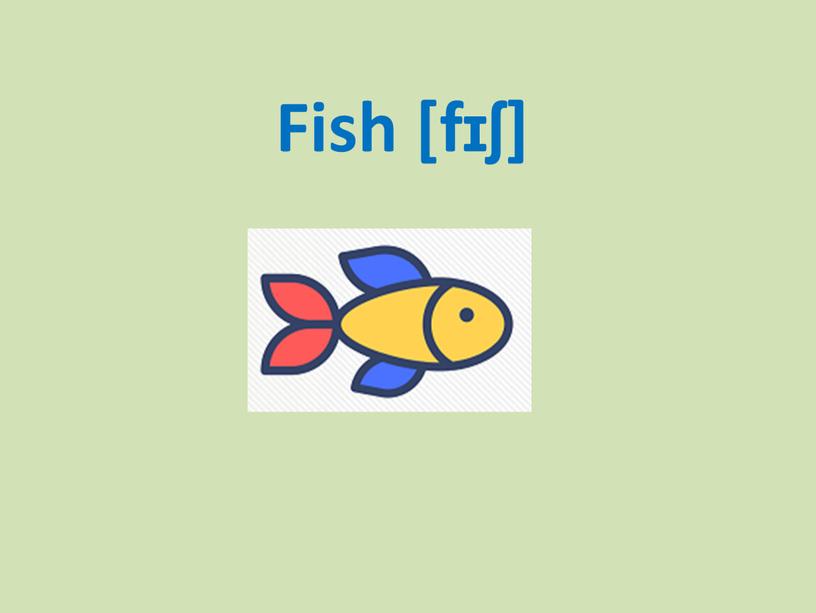 Fish [fɪʃ]