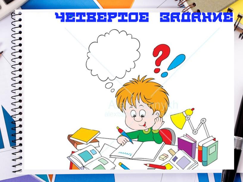 Презентация на тему: "Таблица сложения до 20" 1 класс