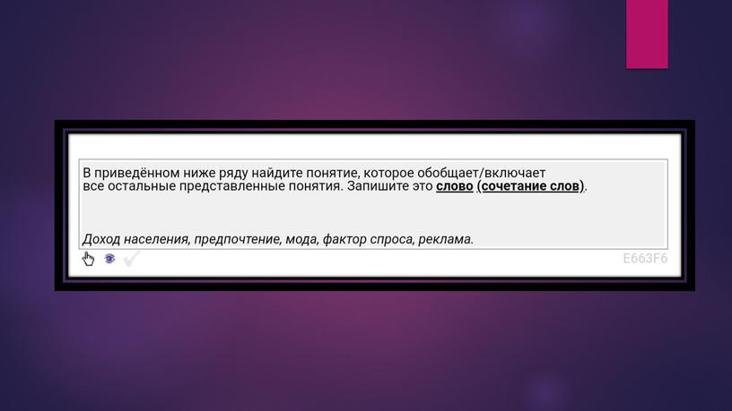 Практика по экономике на примере заданий №1. Подготовка к ЕГЭ по обществознанию