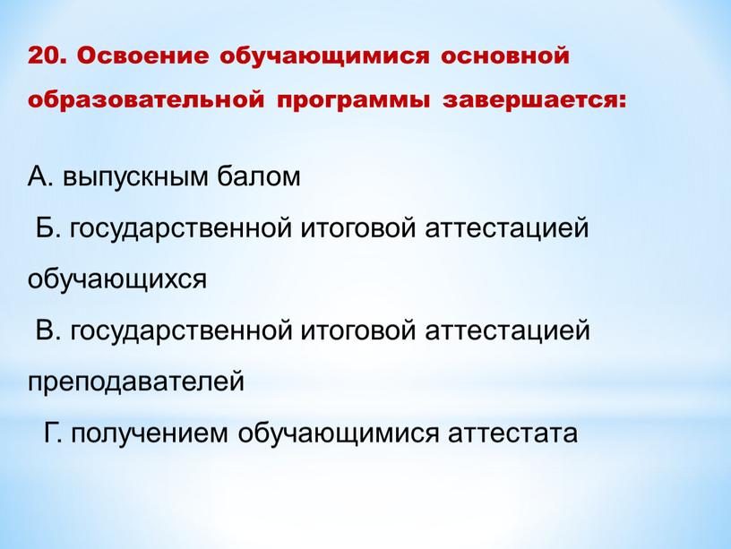 Что не входит в блок познавательных универсальных учебных действий логические действия тест