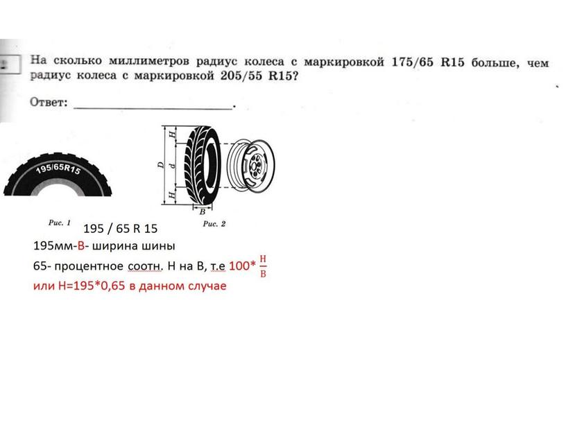 ОГЭ ШИНЫ РАЗБОР