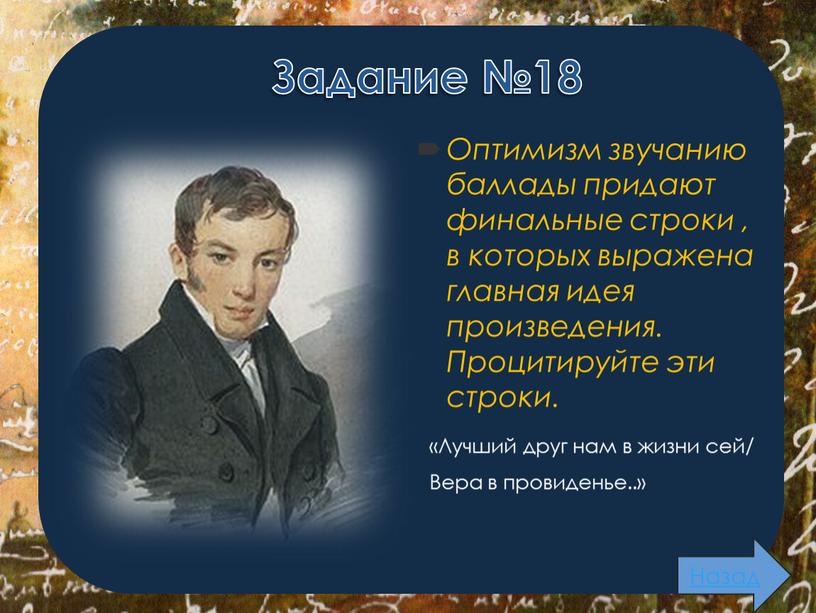 Известно что писатели часто прибегают к описанию сна героя как к приему художественного предварения