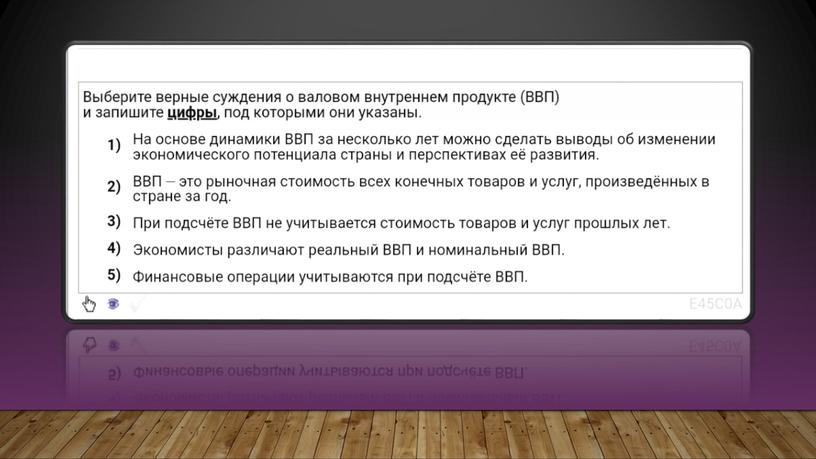 Экономический рост, ВВП и ВНП: теория + практика. Подготовка к ЕГЭ по обществознанию