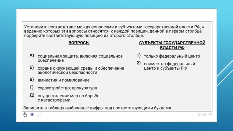 Экспресс-курс по обществознанию по разделу "Политика" в формате ЕГЭ: подготовка, теория, практика.