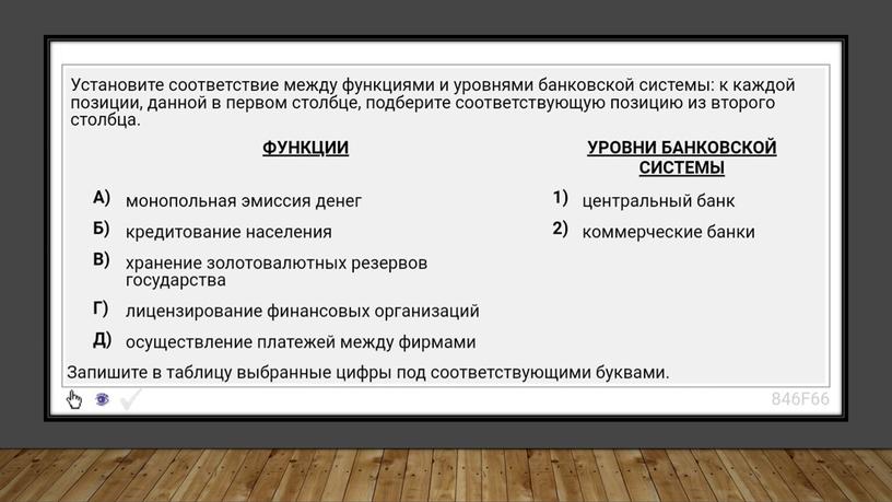 Финансовые институты и банковская система: теория + практика. Подготовка к ЕГЭ