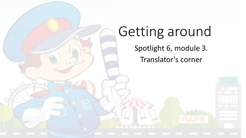 Getting around Spotlight 6, module 3