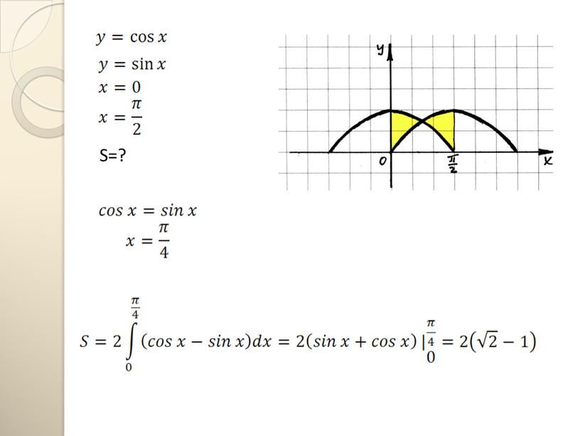 S=?