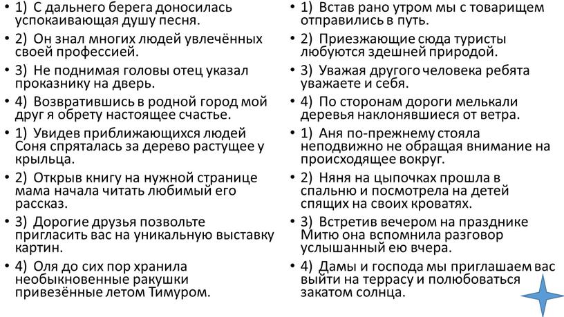 С дальнего берега доносилась успокаивающая душу песня