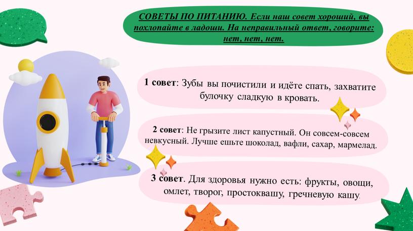 Для здоровья нужно есть: фрукты, овощи, омлет, творог, простоквашу, гречневую кашу