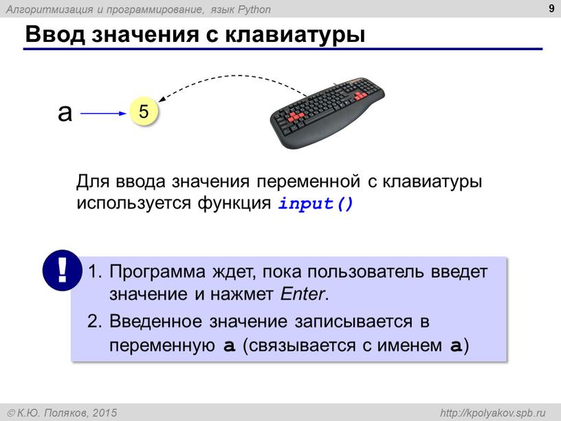 Запрет ввода с клавиатуры js