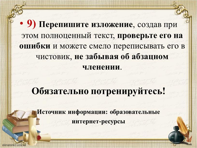 Найдите ошибки в записи программы перепишите программу в исправленном виде program умножение