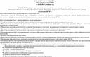 Обложка для материала Анализ методической работы