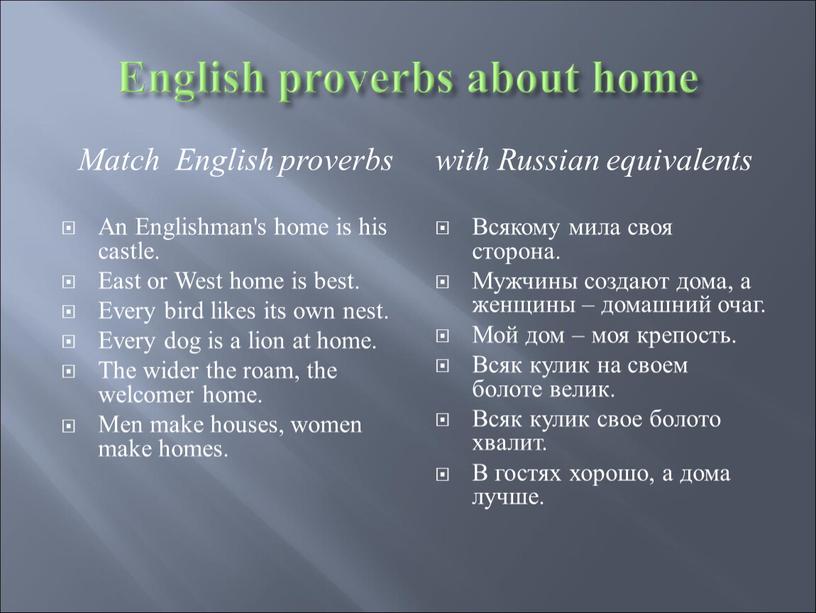 Match English proverbs An Englishman's home is his castle