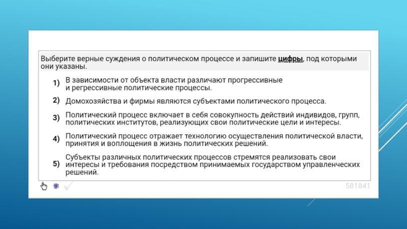 Экспресс-курс по обществознанию по разделу "Политика" в формате ЕГЭ: подготовка, теория, практика.