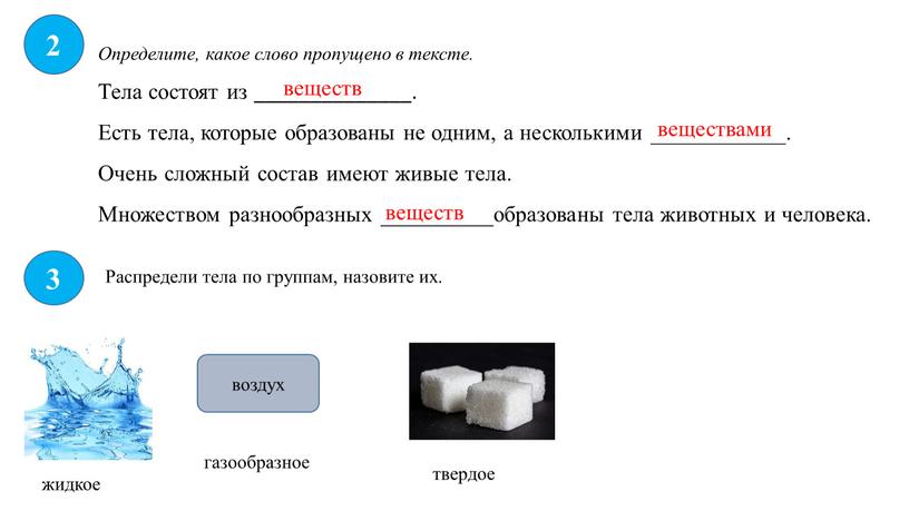 Определите, какое слово пропущено в тексте