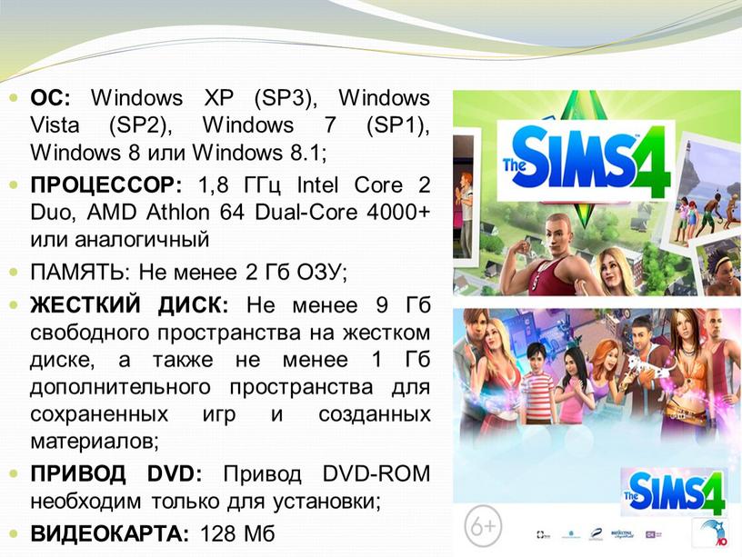 ОС: Windows XP (SP3), Windows