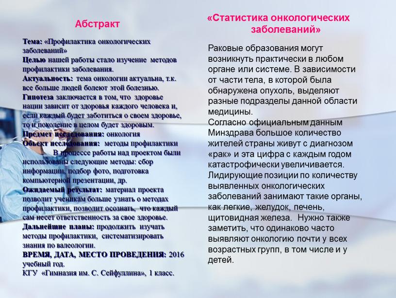 Морская одиссея» Сатпаев,2014г