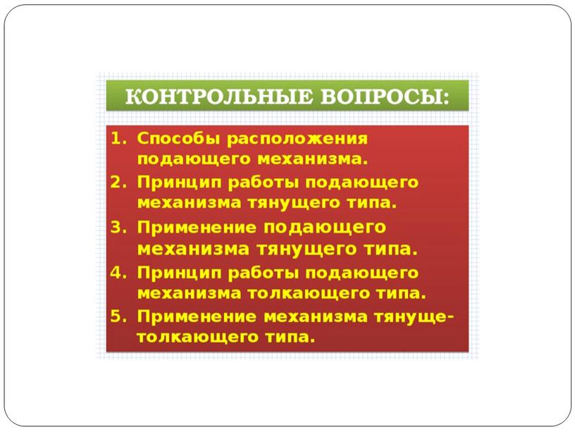 Презентация по теме «Устройство и подготовка к работе оборудования для частично механизированной сварки в среде активных газов».