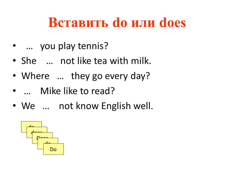 Вставить do или does … you play tennis?