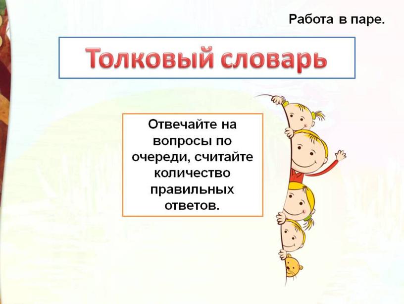 Литературное чтение 3 класс Школа России Раздел Поэтическая тетрадь 1 "Урок И.С. Никитин  Встреча зимы".