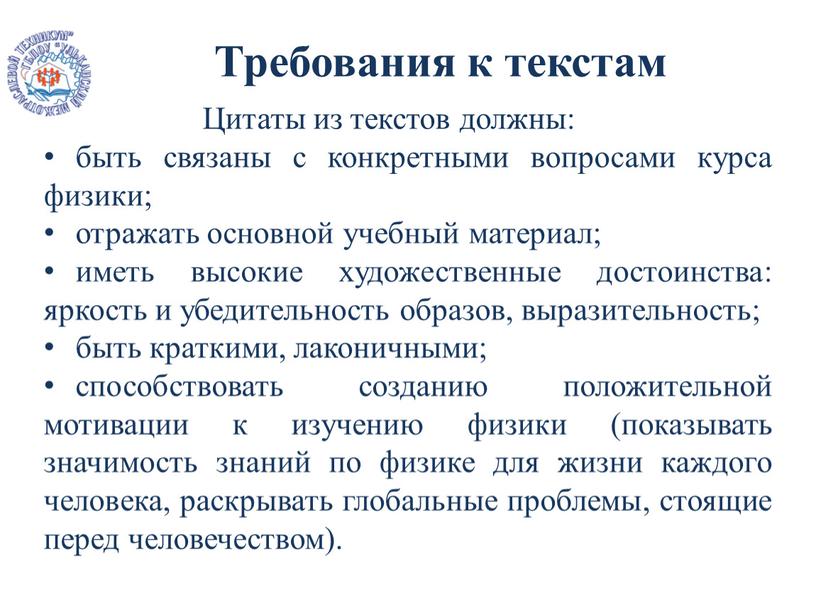 Требования к текстам