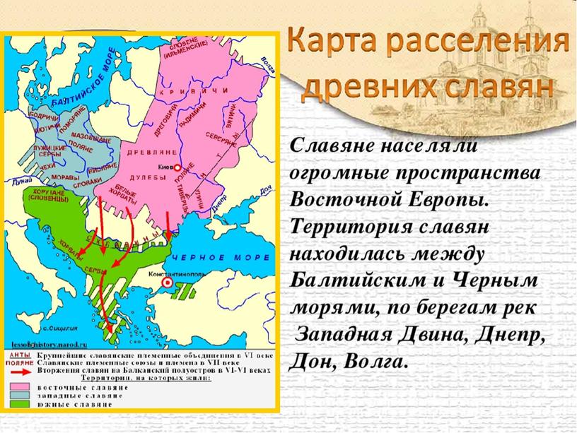 Презентация к уроку окружающего мира по теме "Жизнь древних славян"