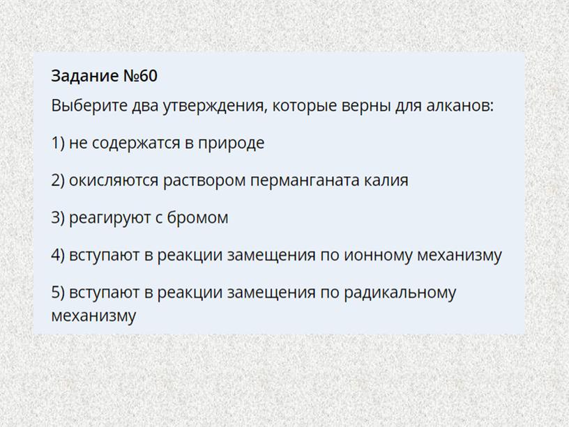 Тест по теме "Предельные углеводороды"