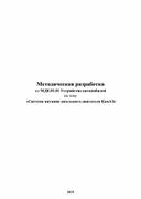 Методическая разработка Система питания дизельного двигателя Камаз