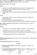 Урок в 6 классе по теме «Призма» УМК Дорофеева Г.В. с использованием  метода работы с учебником.