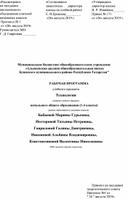 Рабочая программа по Технологии1-4 классы УМК Перспектива