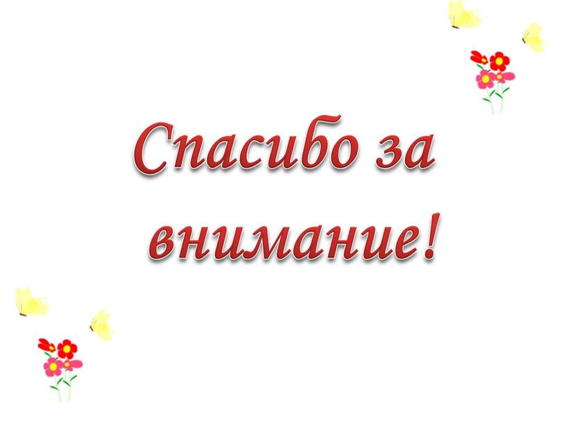 Презентация   опыта работы по теме  "Смысловое чтение в начальной школе"