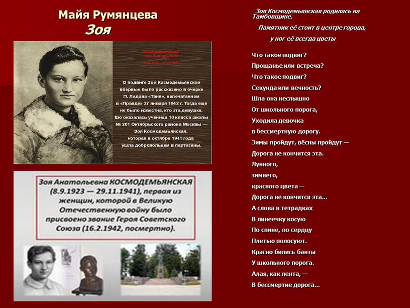 Майя Румянцева