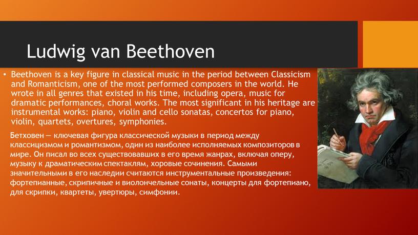 Ludwig van Beethoven Beethoven is a key figure in classical music in the period between