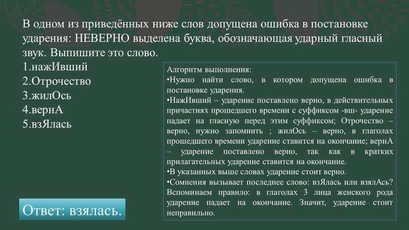 В одном из приведённых ниже слов допущена ошибка в постановке ударения: