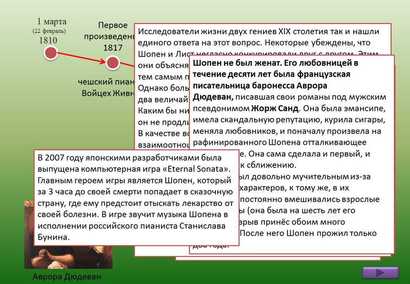Первое произведение 1817 чешский пианист
