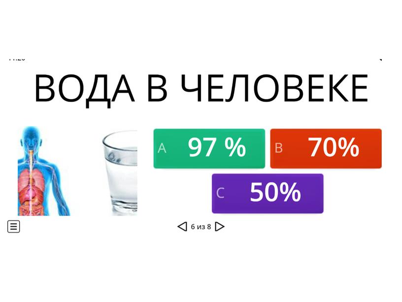 Урок «Вода России. Сбережем дар природы»