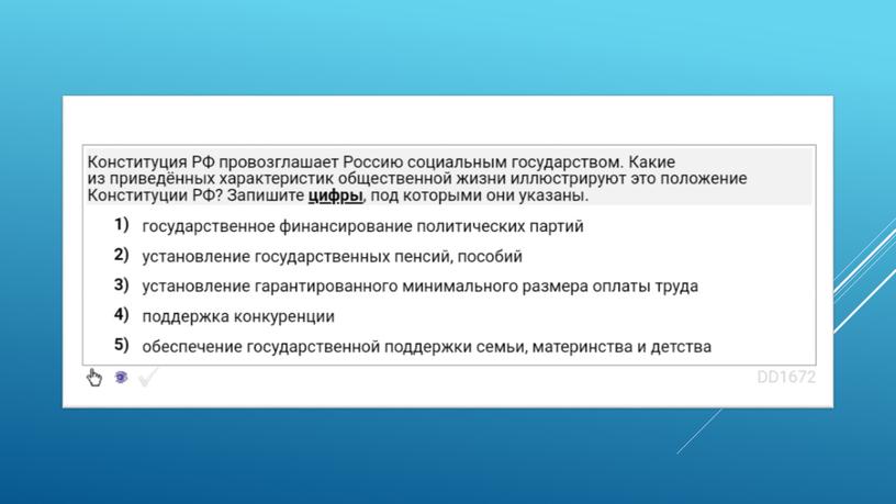 Экспресс-курс по обществознанию по разделу "Политика" в формате ЕГЭ: подготовка, теория, практика.