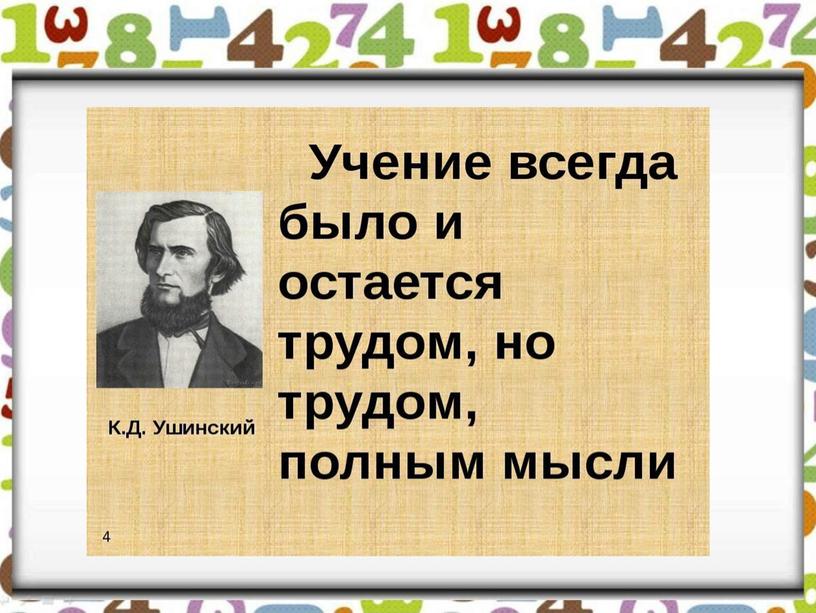 Презентация открытого  урока  по письму и развитию речи  " Правописание числительных от 5 до 20 и 30;  от 50 до 80; от 500 до 900"