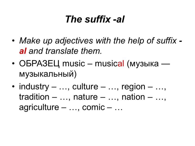 The suffix -al Make up adjectives with the help of suffix - al and translate them