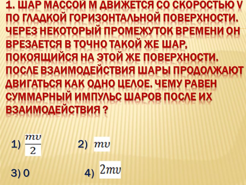 По гладкому горизонтальному столу движется