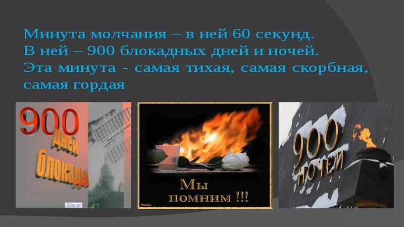 Презентация внеклассного мероприятия "Памяти непокоренным"