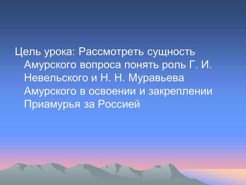 Цель урока: Рассмотреть сущность