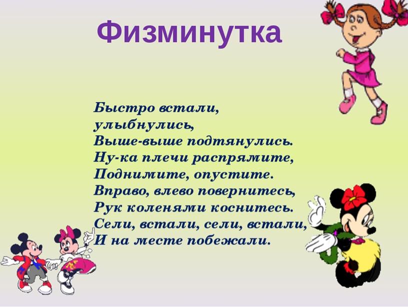 Разработка урока по русскому языку в 1 классе "Письмо заглавной и строчной буквы Р"