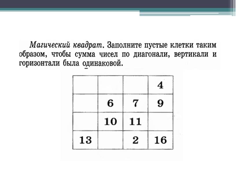 Презентация урока математики в 5 классе по теме:Задачи на части